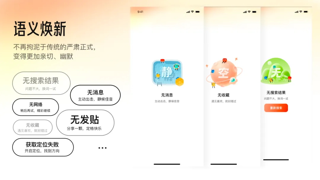 亿万人在用的58 APP，如何做视觉语言升级设计？