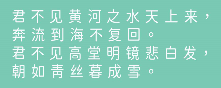 免费字体下载！一款正统开源圆体字体——源泉圆体