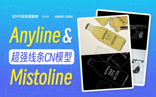 一文详解2款 ControlNet 新模型 Anyline ＆ Mistoline