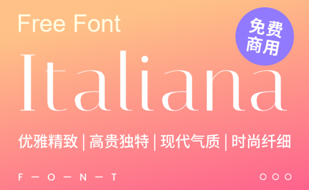 一款优雅时尚的英文字体：Italiana