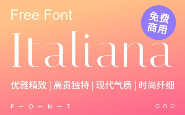 一款优雅时尚的英文字体：Italiana