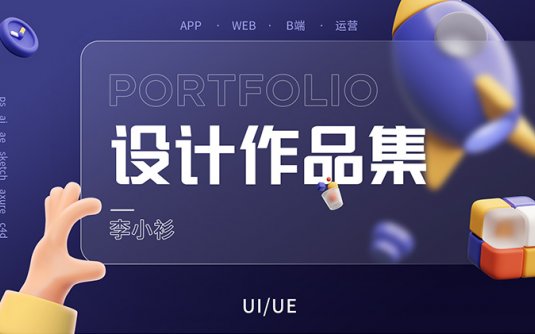 最新一整套高端UI设计作品集PSD模板源文件素材