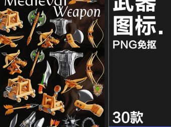 30款趣味3D卡通游戏装备武器斧刀剑锤盔甲插画OBJ插图icon图标PNG素材